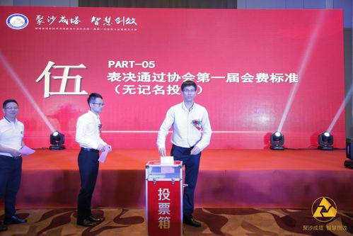 福建省信息技術(shù)咨詢服務(wù)行業(yè)協(xié)會第一屆第一次會員大會在福州隆重召開