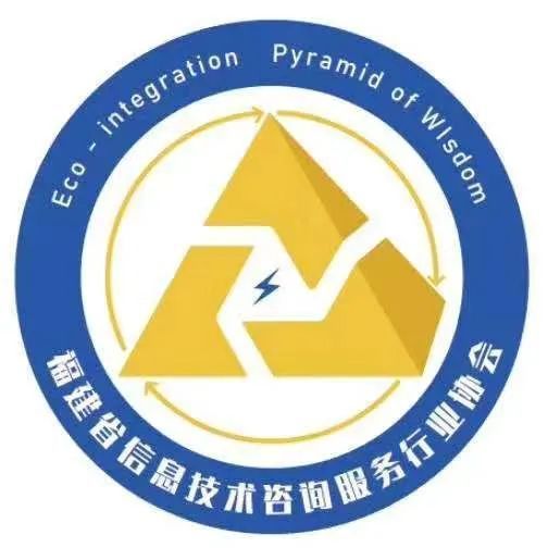 福建省信息技術(shù)咨詢服務(wù)行業(yè)協(xié)會(huì)會(huì)長陳維芳新春致辭 攜手信息技術(shù)咨詢服務(wù)，共創(chuàng)美好未來